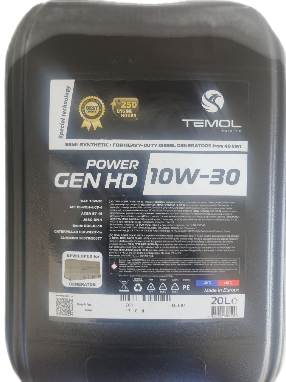 Олива моторна TEMOL POWER GEN HD 10W-30, 20 л